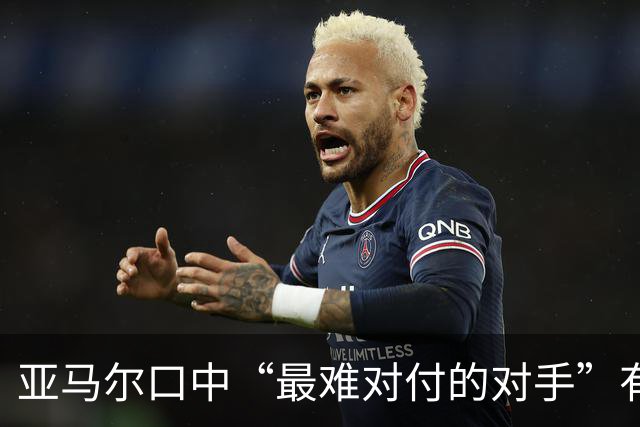 亚马尔口中“最难对付的对手”有意加盟曼联，一月转会有望推进