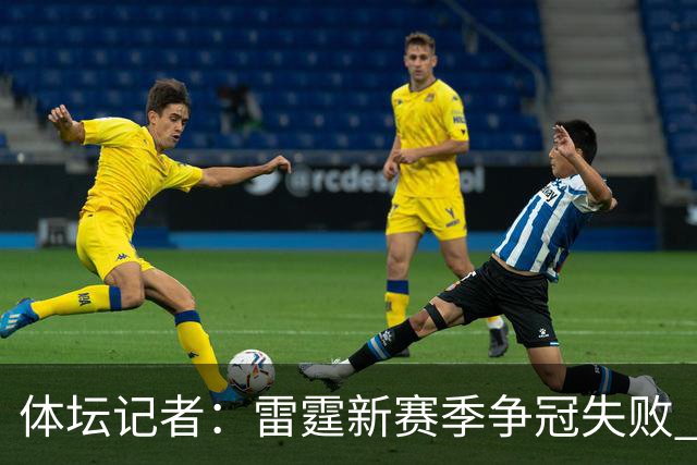 体坛记者：雷霆新赛季争冠失败 可能迫于薪资压力继续调整阵容
