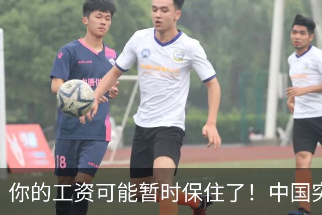 你的工资可能暂时保住了！中国突然发文：砸人饭碗的AI，要谨慎！