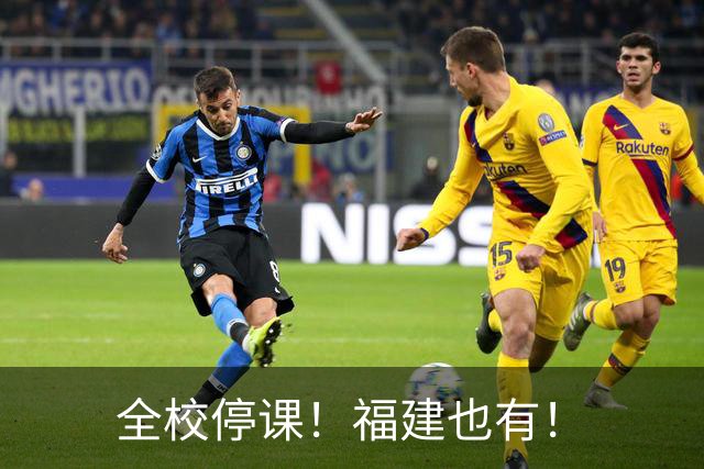 全校停课！福建也有！
