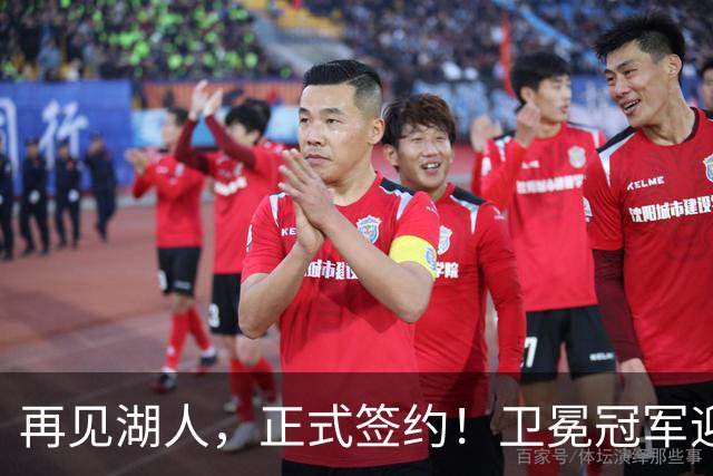 再见湖人，正式签约！卫冕冠军迎神射手，勇士酝酿1换1交易