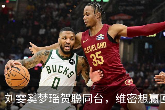 刘雯奚梦瑶贺聪同台，维密想赢回中国市场