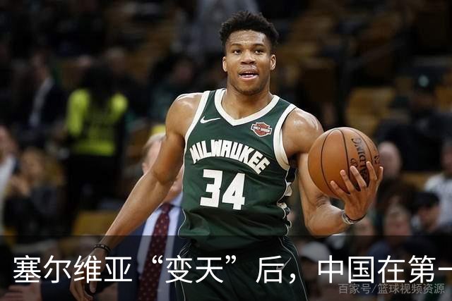 塞尔维亚“变天”后，中国在第一时间，就摆出了对新政府的期望