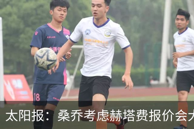 太阳报：桑乔考虑赫塔费报价会大幅降薪，俱乐部顶薪6.8万镑
