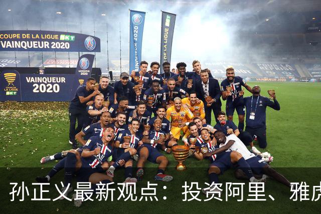 孙正义最新观点：投资阿里、雅虎、ARM只是热身！目光向前十年，看准主线、重仓超级智能大变革
