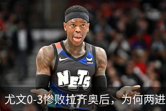 尤文0-3惨败拉齐奥后，为何两进欧冠决赛的小因扎吉成换帅首选？