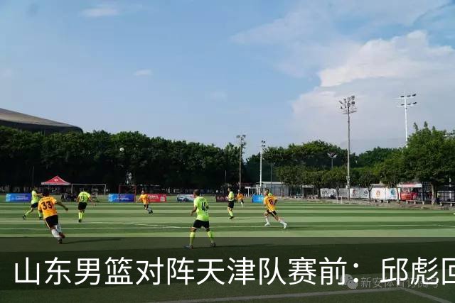 山东男篮对阵天津队赛前：邱彪回应首发用人