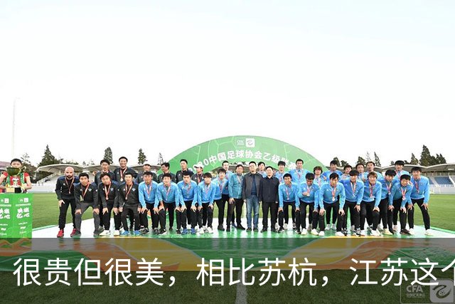很贵但很美，相比苏杭，江苏这个“慢”景点，四季来逛都舒服