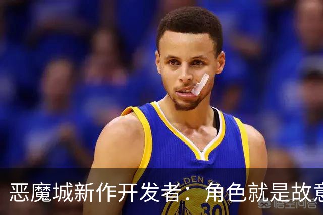 恶魔城新作开发者：角色就是故意做“辣”的，还想要个辣爹奖