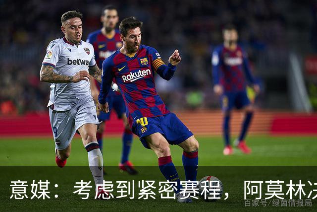 意媒：考虑到紧密赛程，阿莫林决定此后两场联赛赛前不开发布会