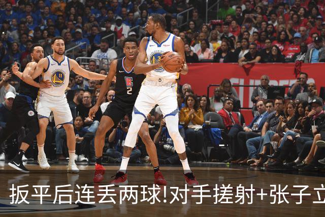扳平后连丢两球!对手搓射+张子立送点 广州队1-3