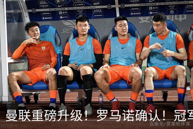曼联重磅升级！罗马诺确认！冠军名帅愿中途接手，卡里克悬了