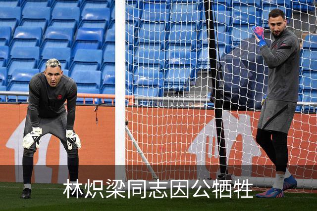 林炽梁同志因公牺牲