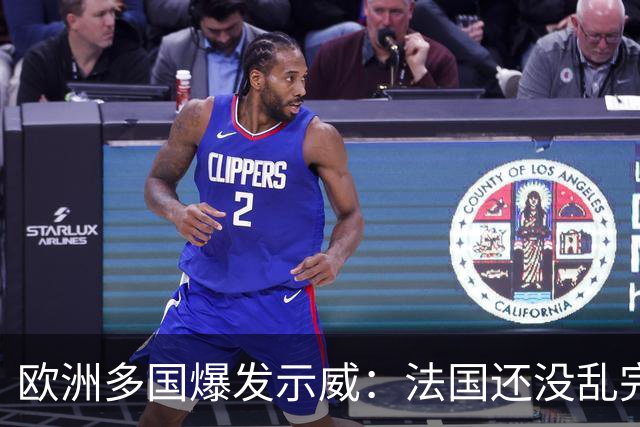 欧洲多国爆发示威：法国还没乱完，意大利又乱了！