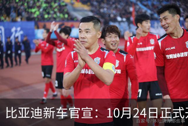 比亚迪新车官宣：10月24日正式开售，纯电续航1036km