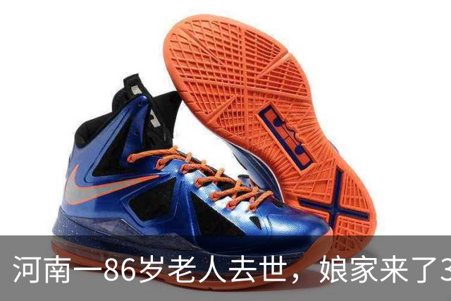 河南一86岁老人去世，娘家来了36人吃席，仅仅只有4个人给了礼钱