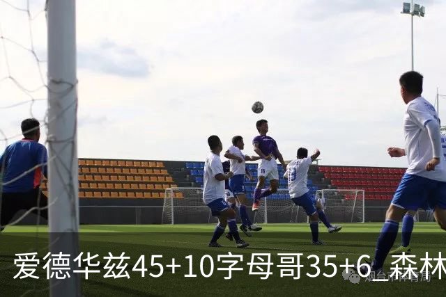 爱德华兹45+10字母哥35+6 森林狼大胜热火