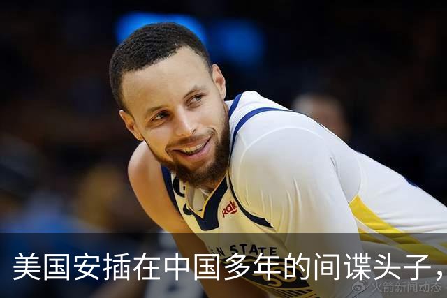 美国安插在中国多年的间谍头子，居然是人人都想送锦旗的大善人。