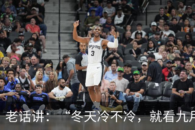 老话讲：“冬天冷不冷，就看九月九”今天九九重阳节，冬天会冷吗