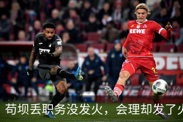 苟坝丢职务没发火，会理却发了火，红军到陕北才打心底服