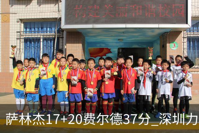萨林杰17+20费尔德37分 深圳力克山西8连胜