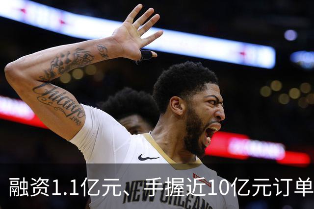 融资1.1亿元、手握近10亿元订单，成立8个月的具身智能公司突然停摆