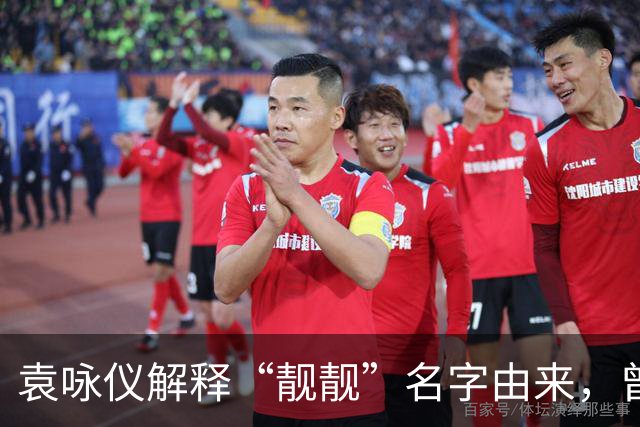 袁咏仪解释“靓靓”名字由来，曾志伟当面吐槽她不好看