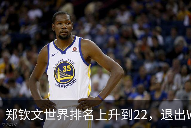 郑钦文世界排名上升到22，退出WTA250中国香港站，提前结束2026赛季，已前往西班牙集训