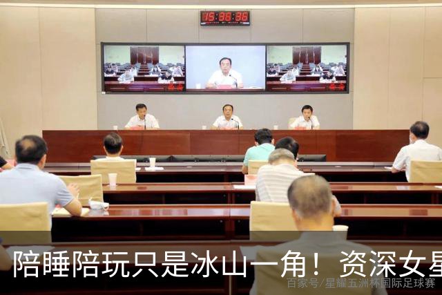 陪睡陪玩只是冰山一角！资深女星再曝大瓜，当众被男大佬拽进厕所