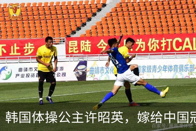 "韩国体操公主"许昭英，嫁给中国冠军黄力平，被韩国网友骂为“叛徒”！他们相濡以沫，退役后扎根中国青训20多年