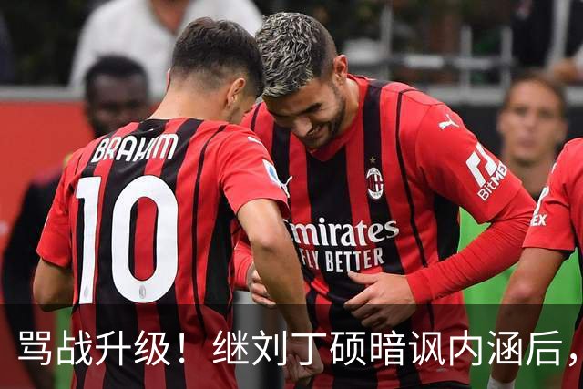 骂战升级！继刘丁硕暗讽内涵后，张继科出面强势回应：你段位不够、上不了台面，都懒得搭理！到底谁动了谁的蛋糕？