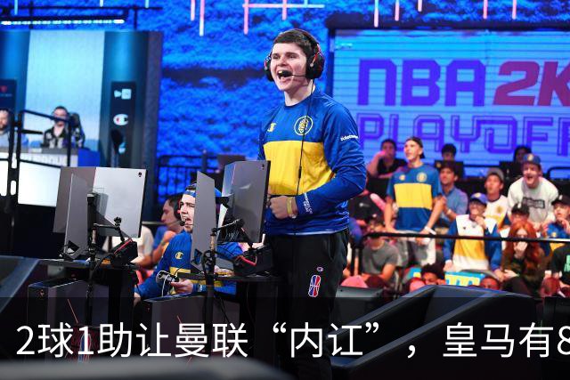 2球1助让曼联“内讧”，皇马有8000万欧元回购条款，穆里尼奥却没位置给他