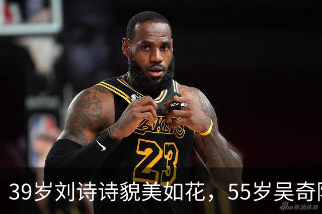 39岁刘诗诗貌美如花，55岁吴奇隆带上老花镜