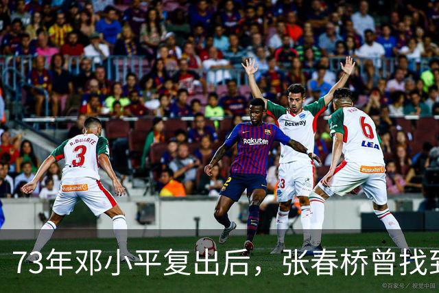 73年邓小平复出后，张春桥曾找到康生问：康老，67年讲话稿还在吗？